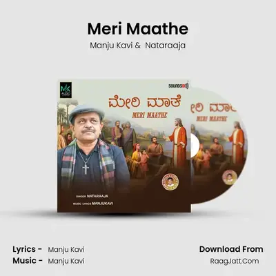 Meri Maathe MP3 Song by Manju Kavi Cover