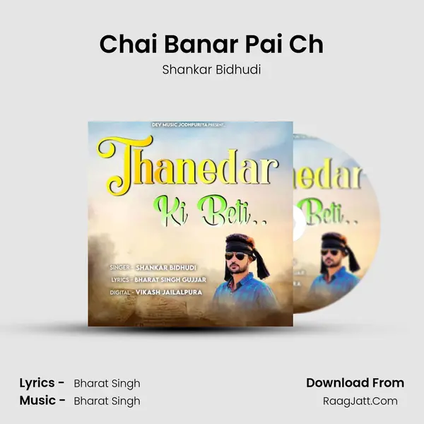 Chai Banar Pai Ch MP3 Song by Shankar Bidhudi Cover