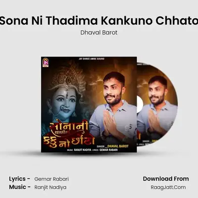 Sona Ni Thadima Kankuno Chhato mp3 song