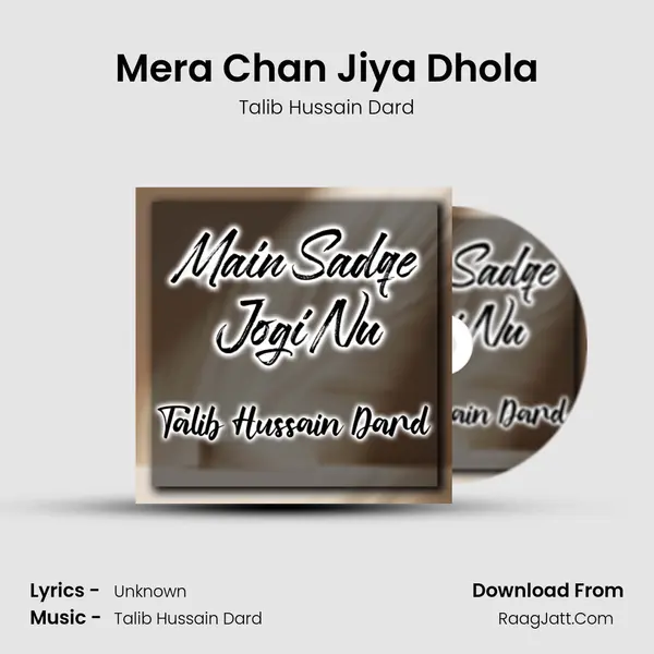 Mera Chan Jiya Dhola mp3 song