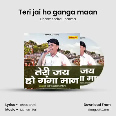 Teri jai ho ganga maan mp3 song