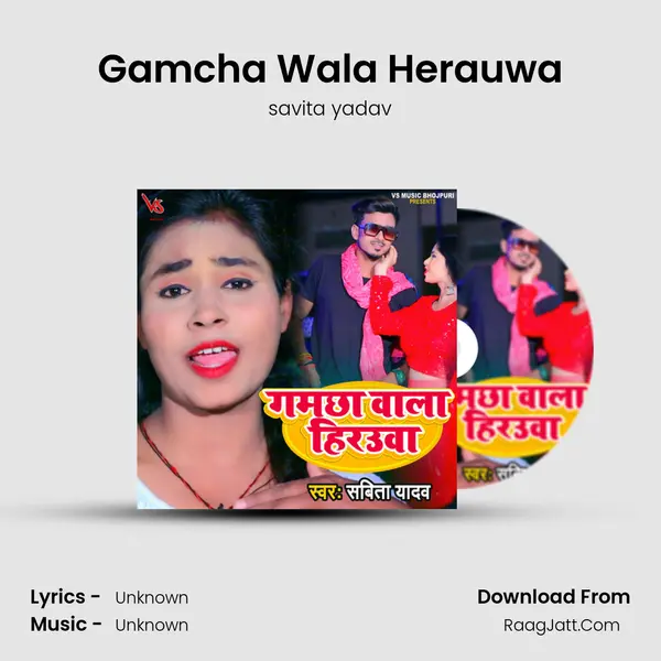 Gamcha Wala Herauwa mp3 song
