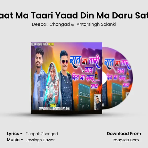 Raat Ma Taari Yaad Din Ma Daru Sath mp3 song