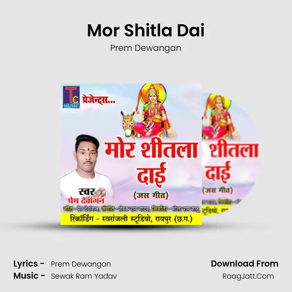 Mor Shitla Dai mp3 song