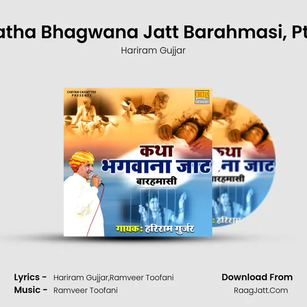Katha Bhagwana Jatt Barahmasi, Pt. 1 mp3 song