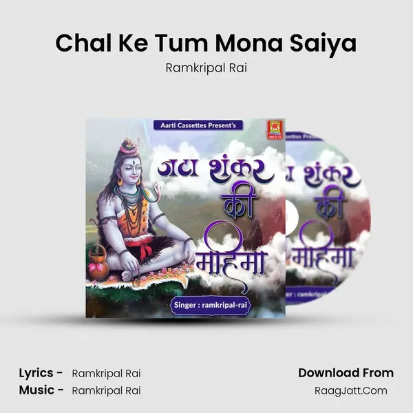 Chal Ke Tum Mona Saiya MP3 Song by Ramkripal Rai Cover