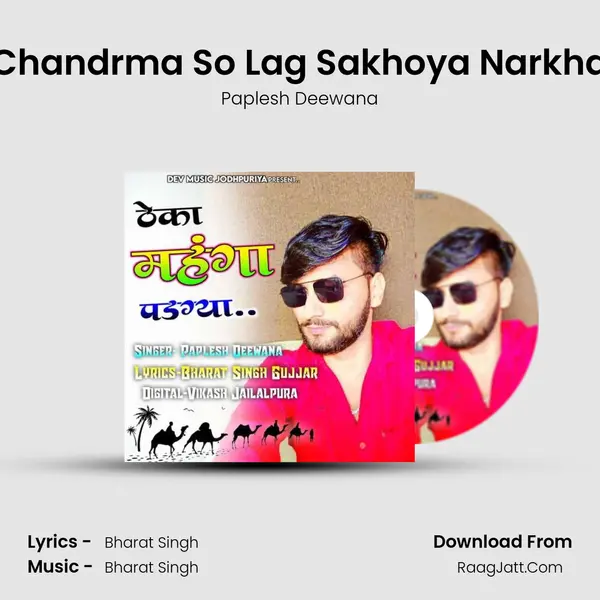 Chandrma So Lag Sakhoya Narkha MP3 Song by Paplesh Deewana Cover