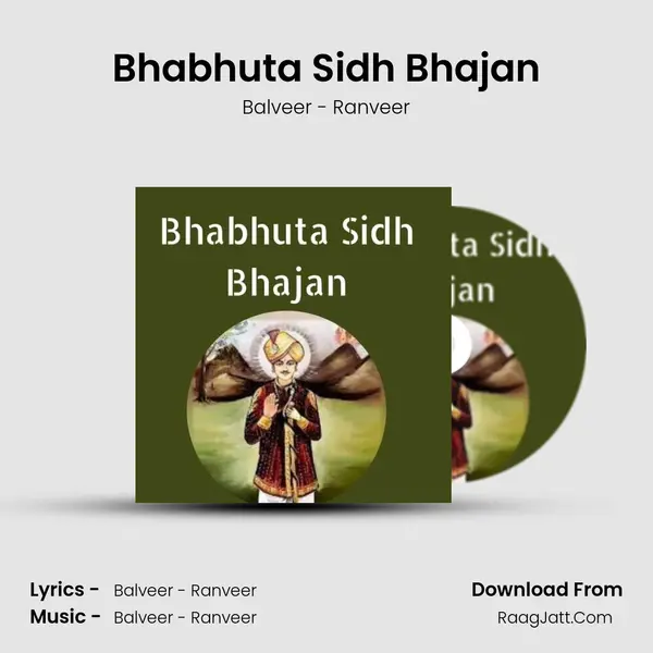 Bhabhuta Sidh Bhajan - Balveer - Ranveer