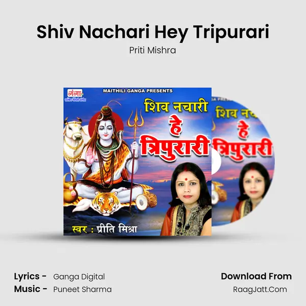 Shiv Nachari Hey Tripurari mp3 song