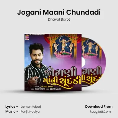 Jogani Maani Chundadi mp3 song