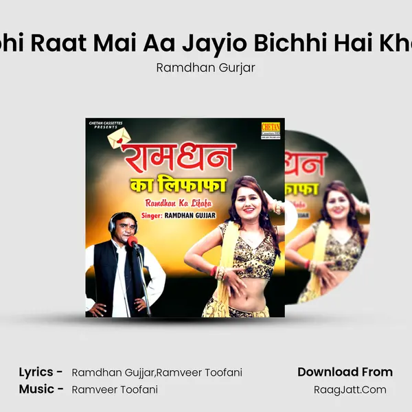 Bhabhi Raat Mai Aa Jayio Bichhi Hai Khatiya Cover