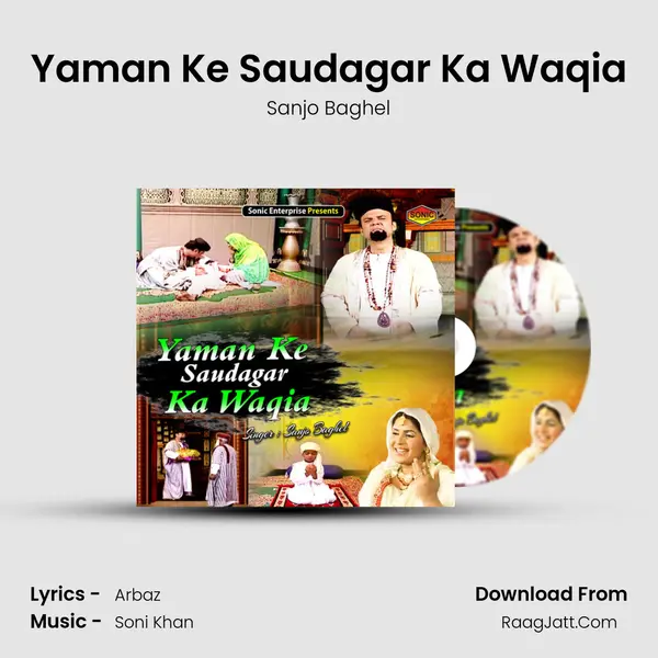 Yaman Ke Saudagar Ka Waqia mp3 song