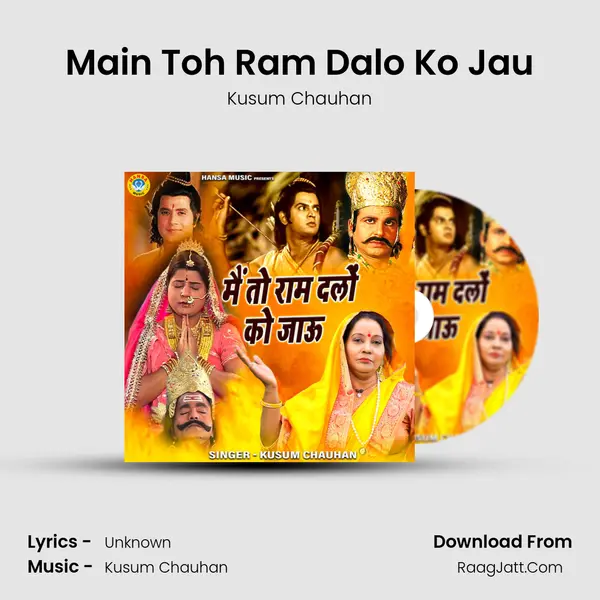 Main Toh Ram Dalo Ko Jau mp3 song