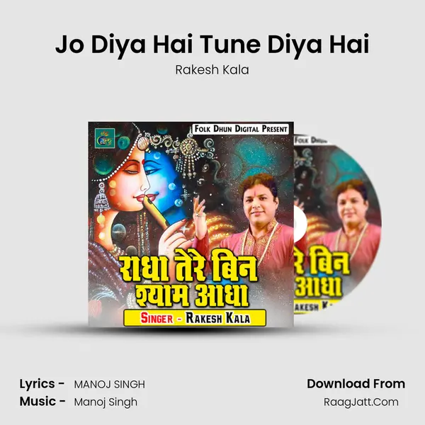 Jo Diya Hai Tune Diya Hai mp3 song