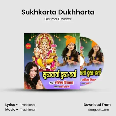 Sukhkarta Dukhharta mp3 song