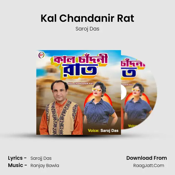 Kal Chandanir Rat mp3 song