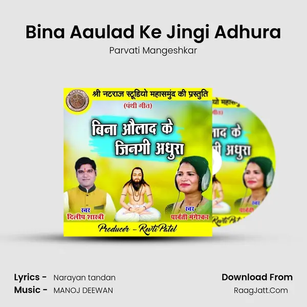 Bina Aaulad Ke Jingi Adhura mp3 song