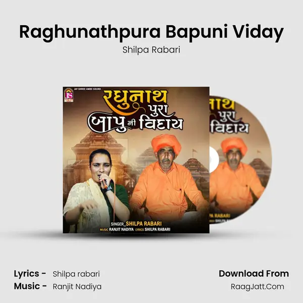 Raghunathpura Bapuni Viday mp3 song