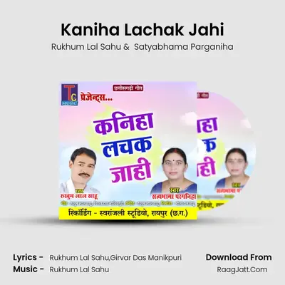 Kaniha Lachak Jahi mp3 song