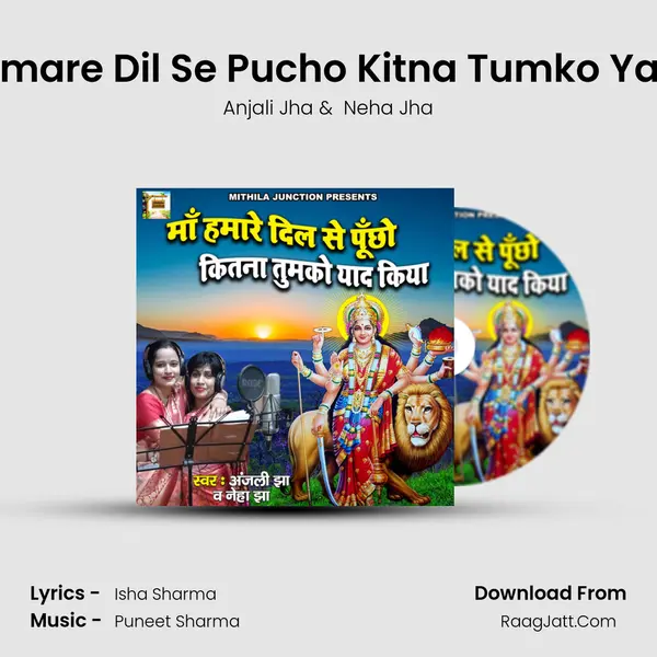 Maa Humare Dil Se Pucho Kitna Tumko Yaad Kiya MP3 Song by Anjali Jha Cover