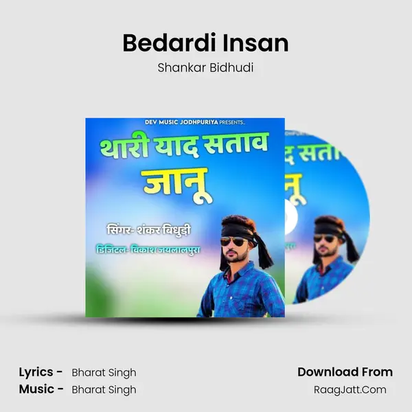 Bedardi Insan MP3 Song by Shankar Bidhudi Cover