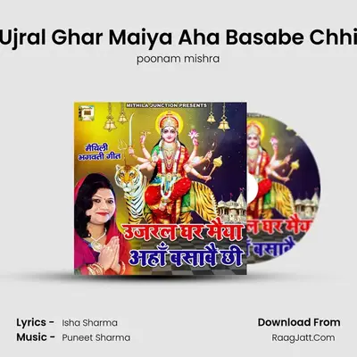 Ujral Ghar Maiya Aha Basabe Chhi mp3 song