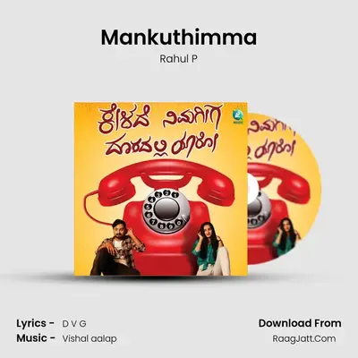Mankuthimma MP3 Song by Rahul P Cover