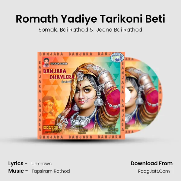 Romath Yadiye Tarikoni Beti MP3 Song by Somale Bai Rathod Cover