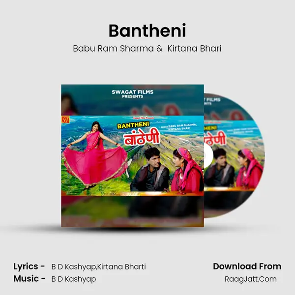 Bantheni mp3 song