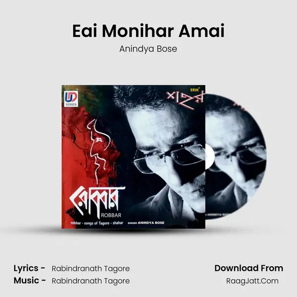 Eai Monihar Amai mp3 song