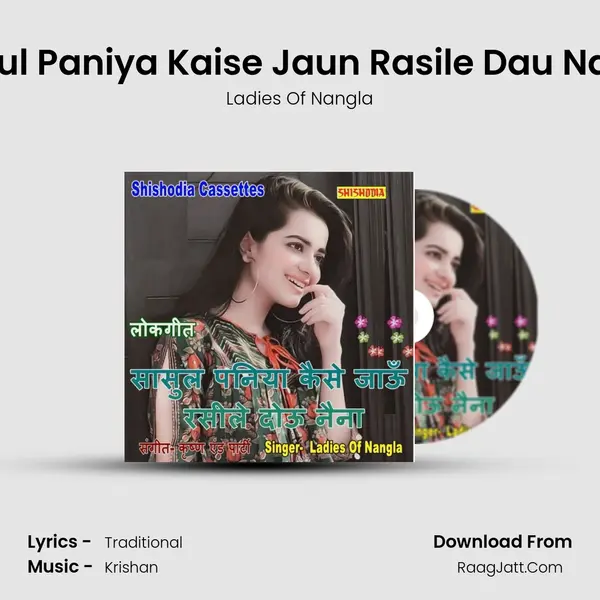 Sasul Paniya Kaise Jaun Rasile Dau Naina mp3 song