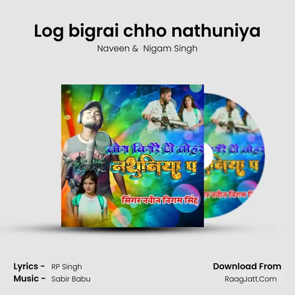 Log bigrai chho nathuniya mp3 song