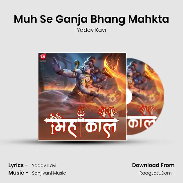 Muh Se Ganja Bhang Mahkta MP3 Song by Yadav Kavi Cover