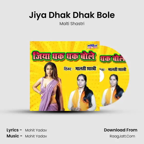 Jiya Dhak Dhak Bole Cover