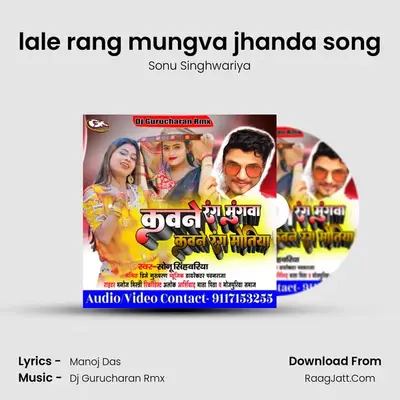 lale rang mungva jhanda song mp3 song