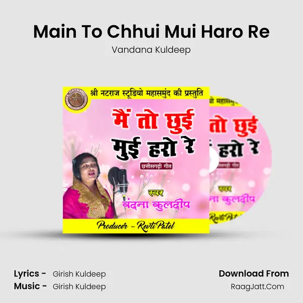 Main To Chhui Mui Haro Re MP3 Song by Vandana Kuldeep Cover