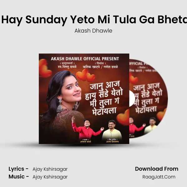 Aaj Hay Sunday Yeto Mi Tula Ga Bhetayla MP3 Song by Akash Dhawle Cover
