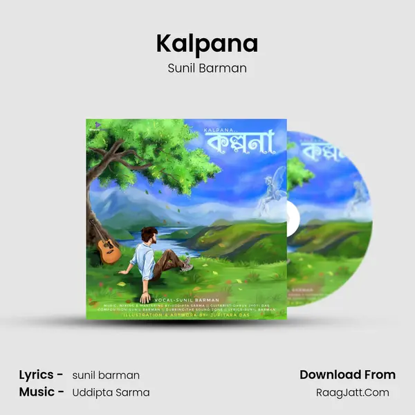 Kalpana - Sunil Barman