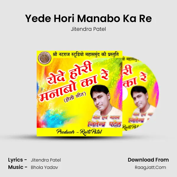 Yede Hori Manabo Ka Re mp3 song