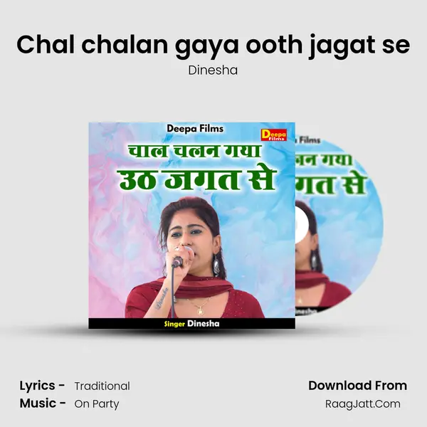 Chal chalan gaya ooth jagat se mp3 song