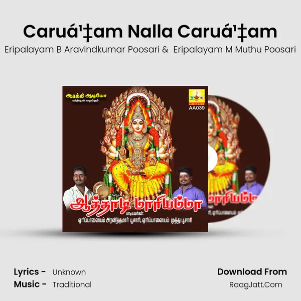 Eripalayam B Aravindkumar Poosari