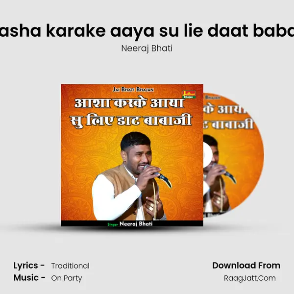 Aasha karake aaya su lie daat babaji mp3 song