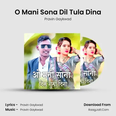 O Mani Sona Dil Tula Dina - Pravin Gaykwad