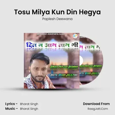 Tosu Milya Kun Din Hegya MP3 Song by Paplesh Deewana Cover
