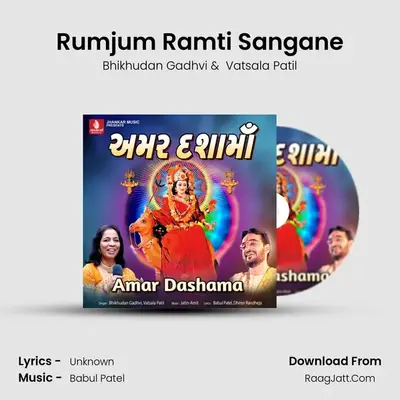 Rumjum Ramti Sangane mp3 song