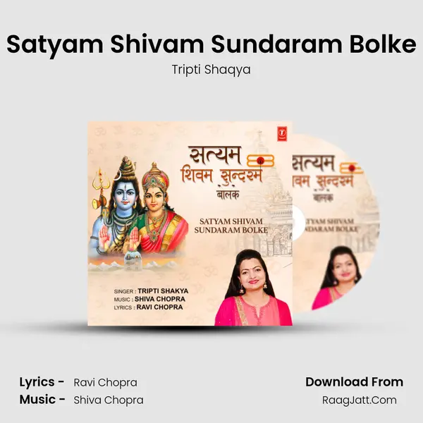 Satyam Shivam Sundaram Bolke mp3 song