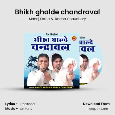 Bhikh ghalde chandraval mp3 song