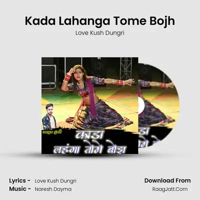 Kada Lahanga Tome Bojh mp3 song