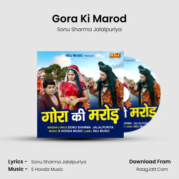 Sonu Sharma Jalalpuriya
