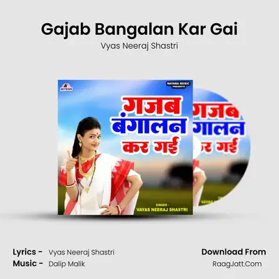 Gajab Bangalan Kar Gai mp3 song
